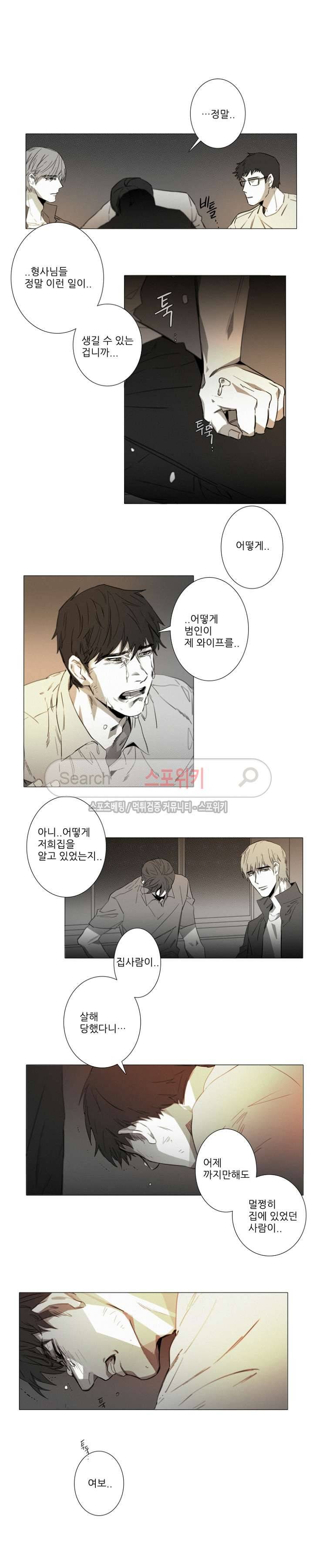 거짓말 같은 거짓말 12화 2
