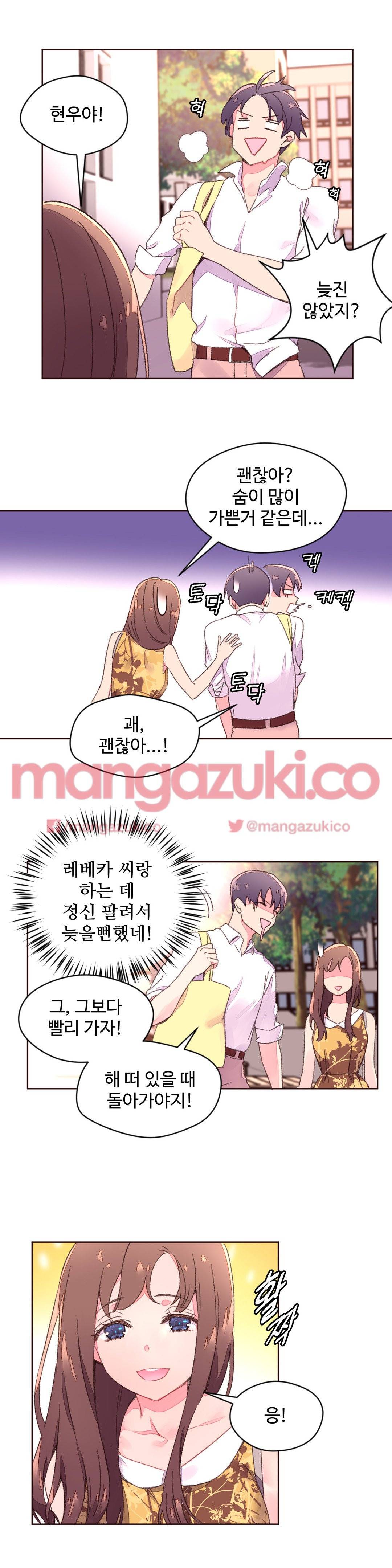 페로몬 홀릭 34화 2