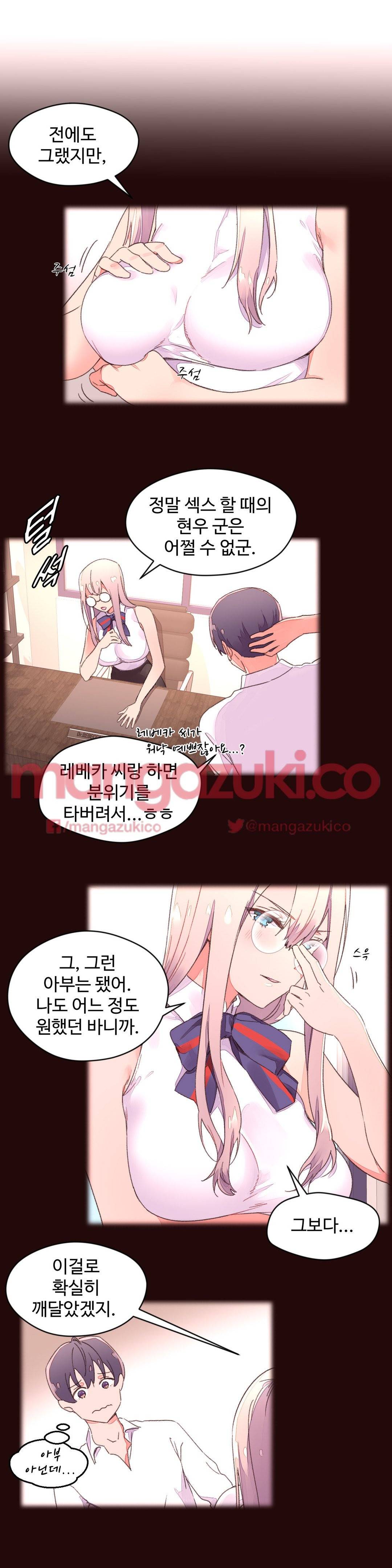 페로몬 홀릭 34화 4
