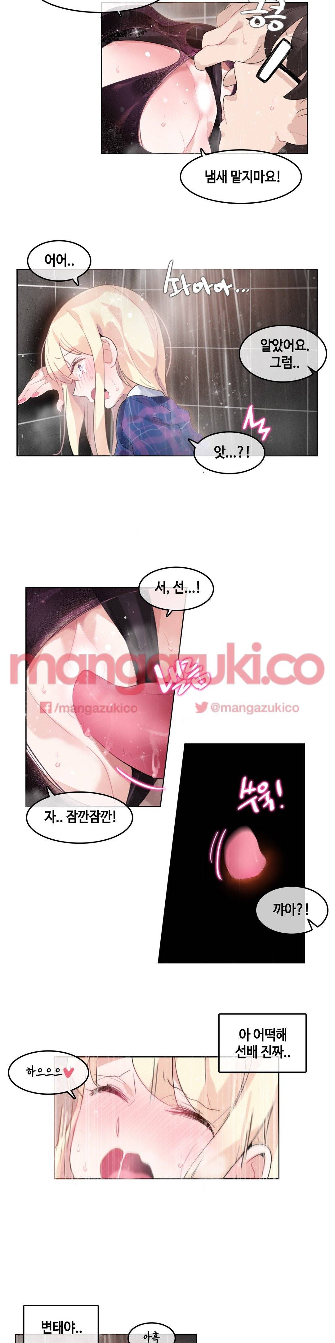 일상생활 가능하세요? 44화 3