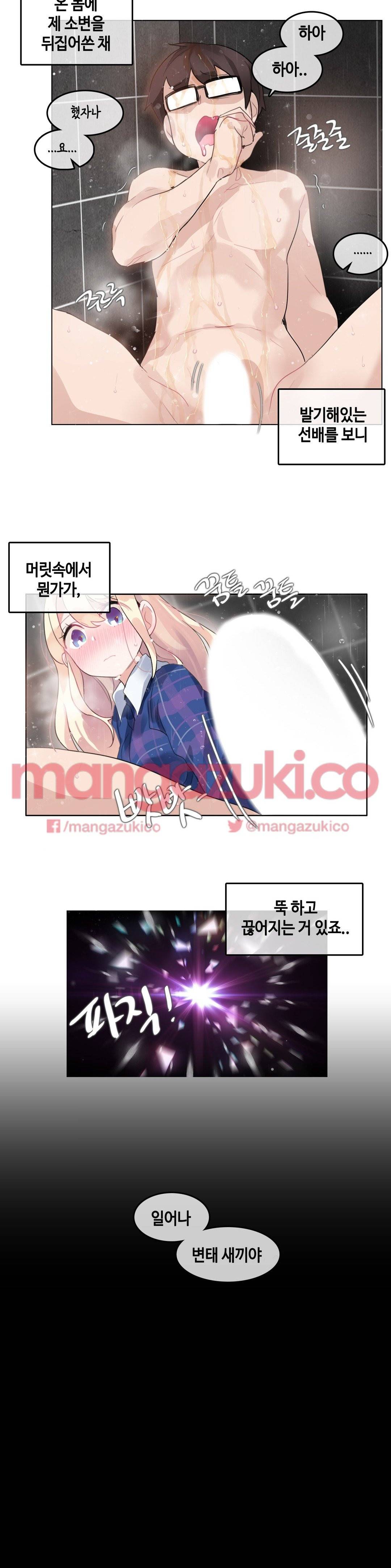 일상생활 가능하세요? 44화 6