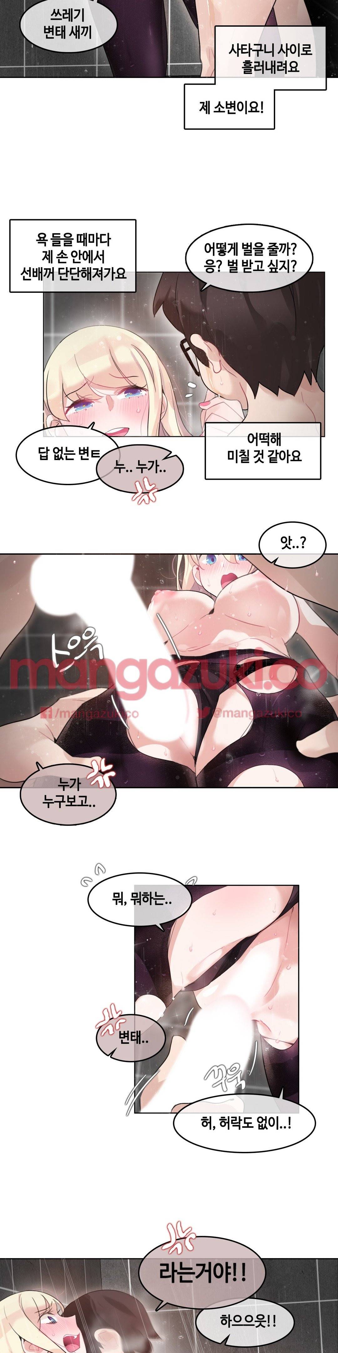 일상생활 가능하세요? 44화 8