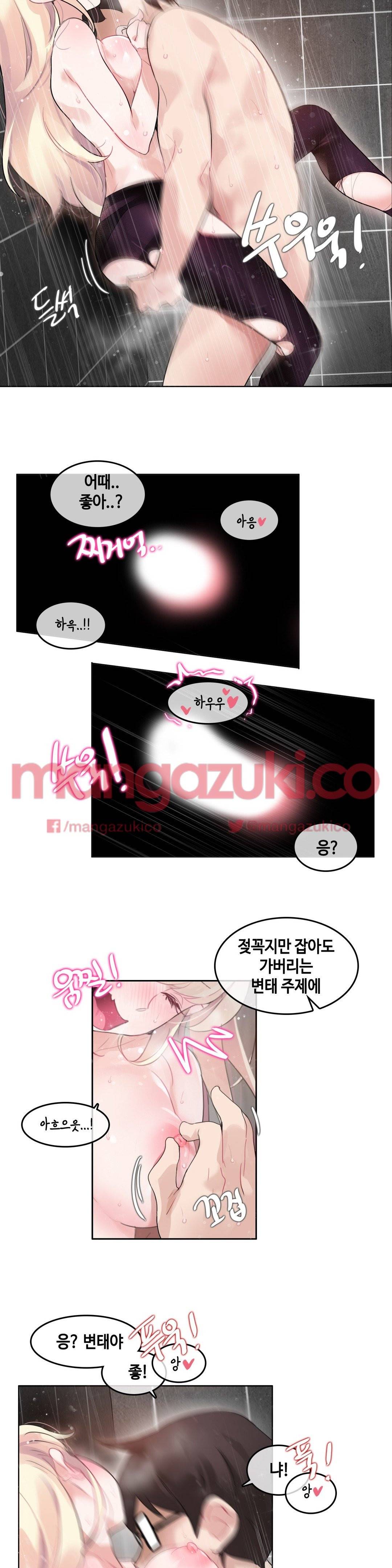 일상생활 가능하세요? 44화 9