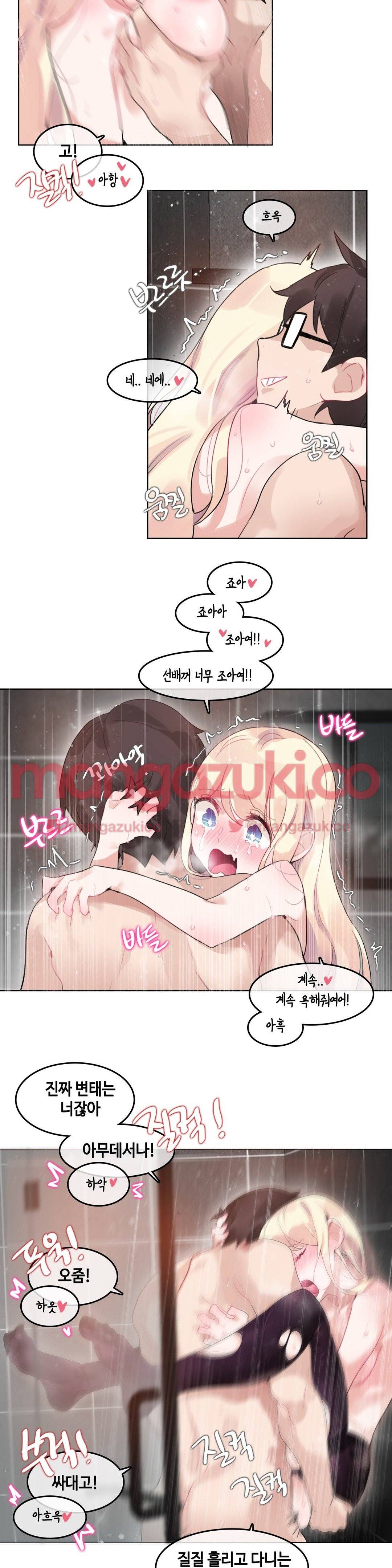 일상생활 가능하세요? 44화 10