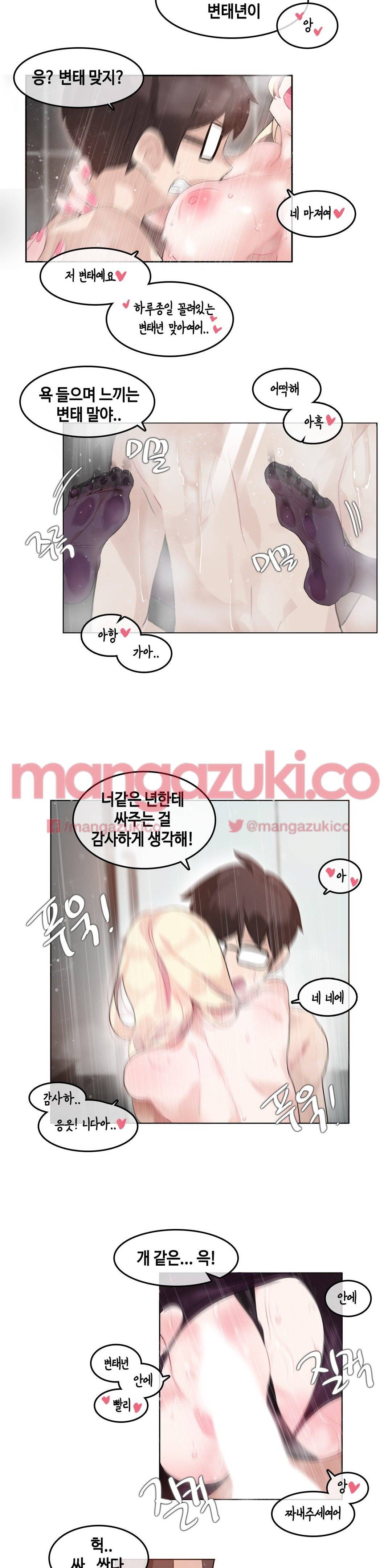 일상생활 가능하세요? 44화 11