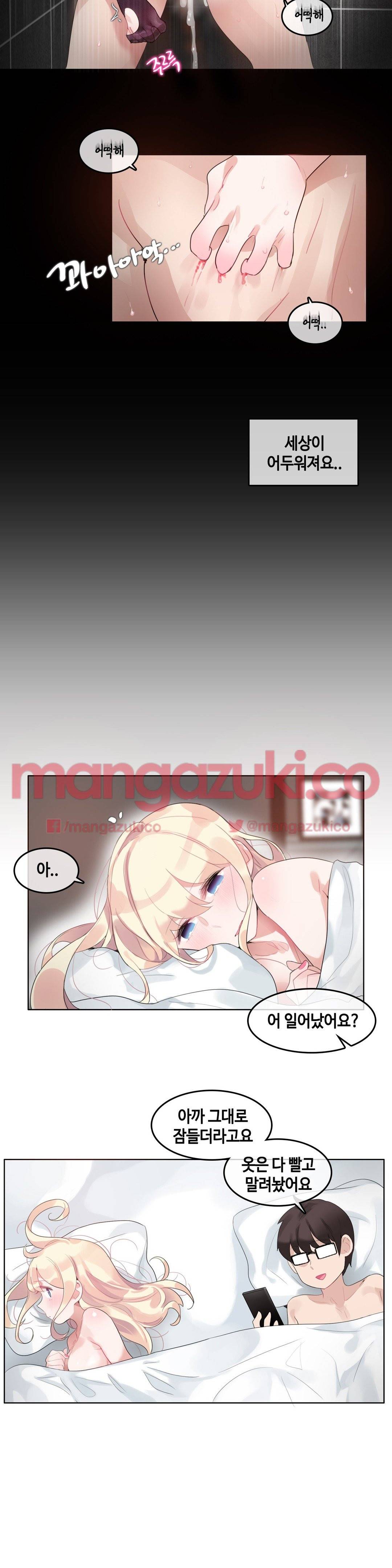 일상생활 가능하세요? 44화 13