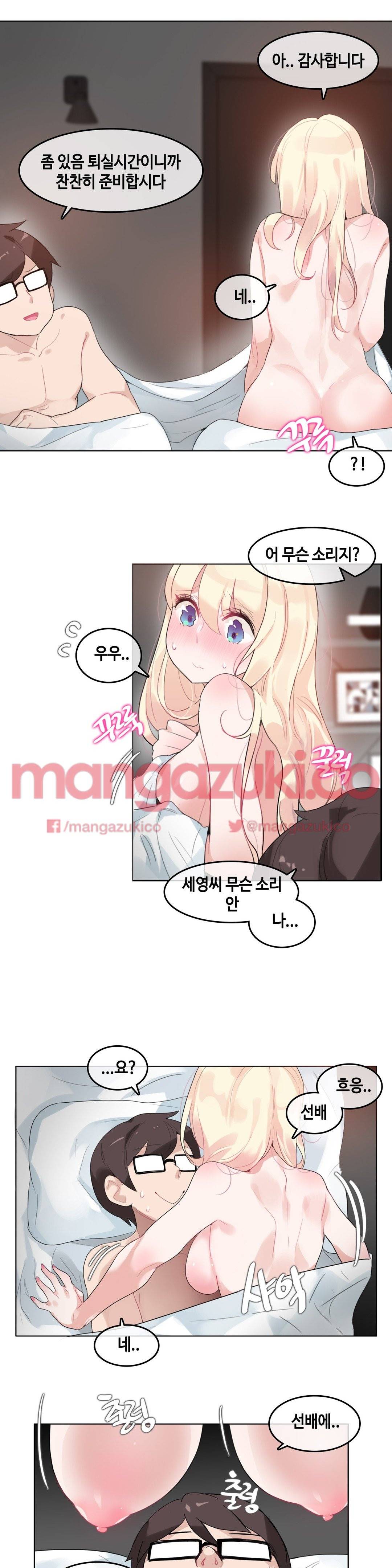 일상생활 가능하세요? 44화 14