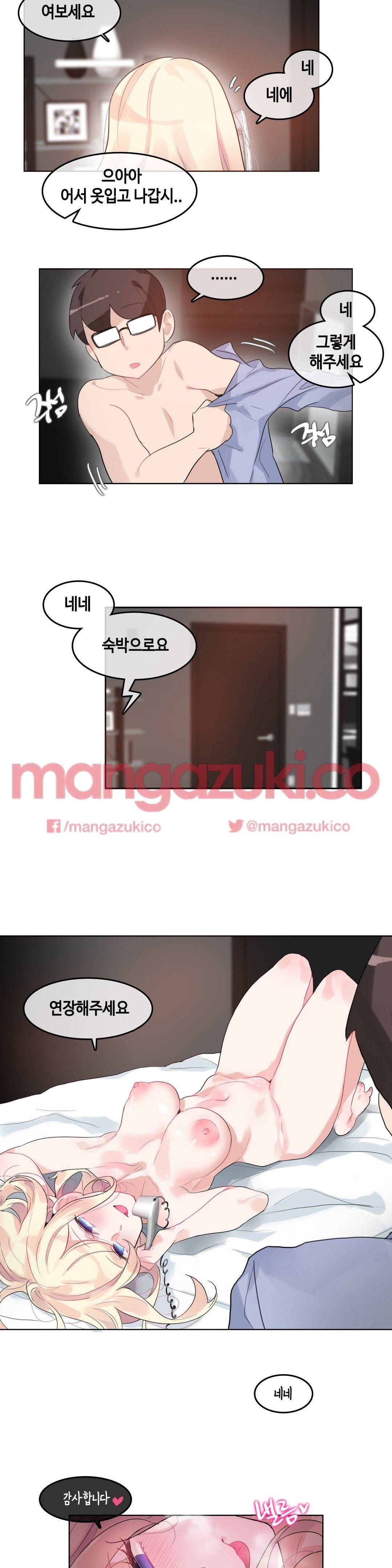 일상생활 가능하세요? 44화 17