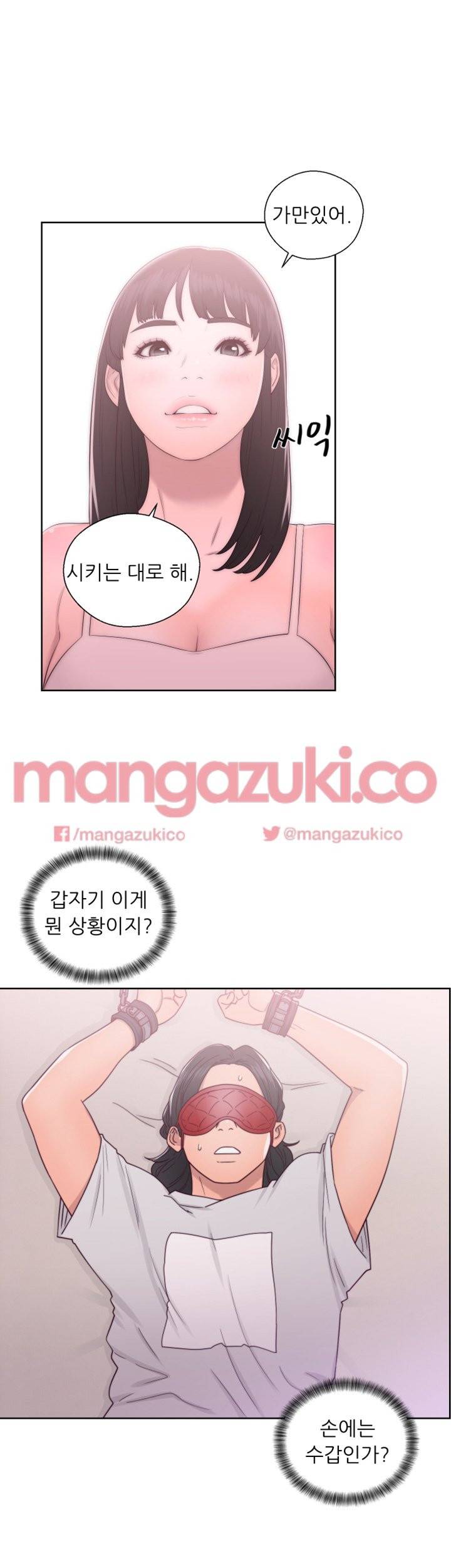 해금 43화 3