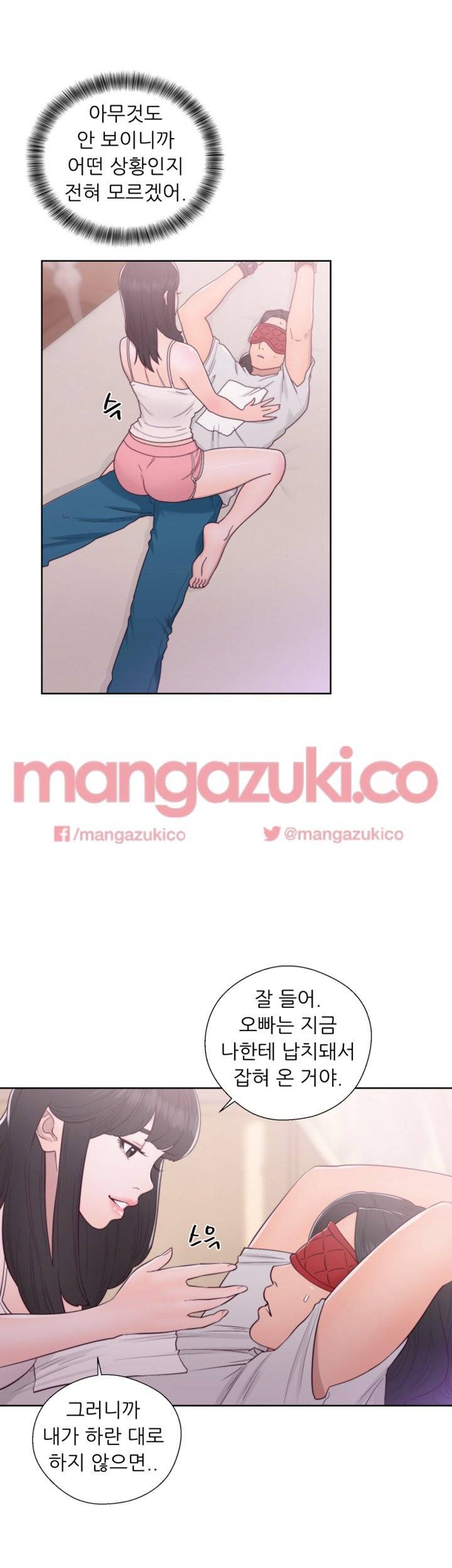해금 43화 4