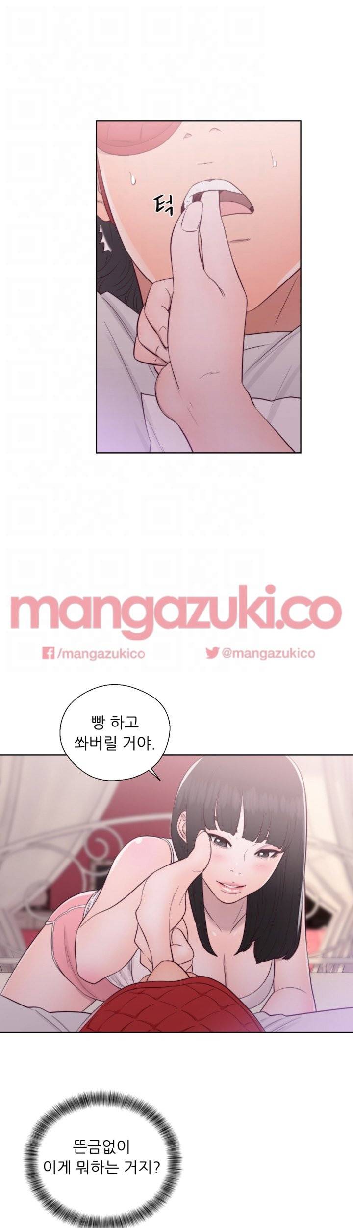 해금 43화 5