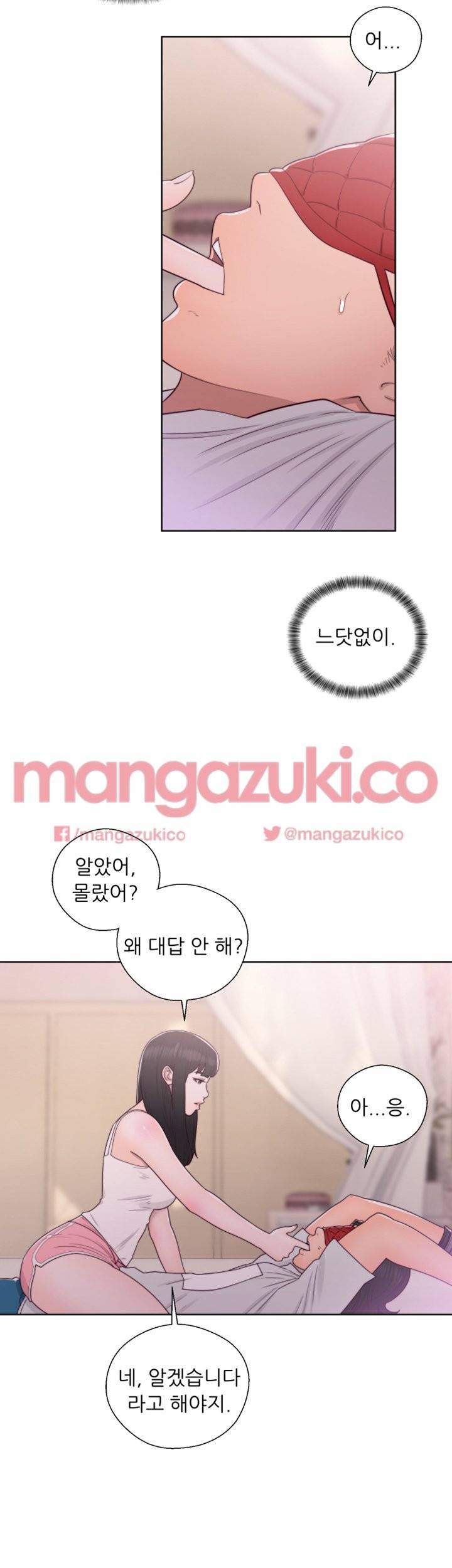 해금 43화 6