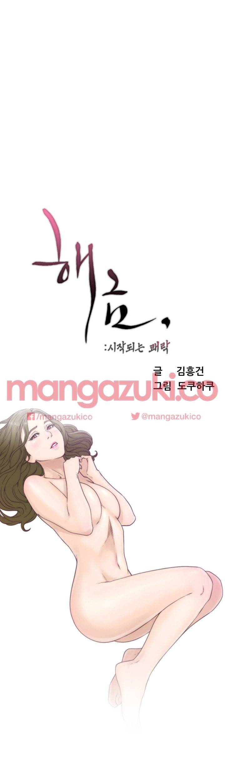 해금 47화 7