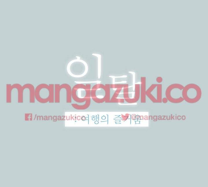 일탈:여행의즐거움 57화 1