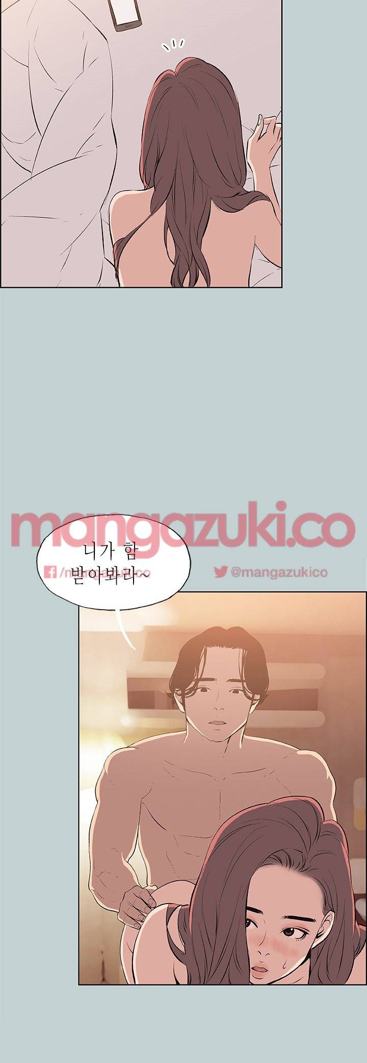일탈:여행의즐거움 57화 4