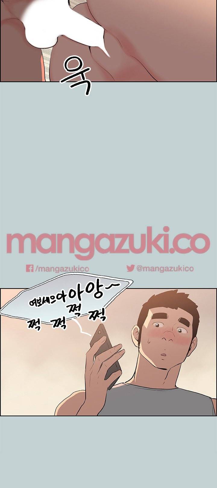 일탈:여행의즐거움 57화 7