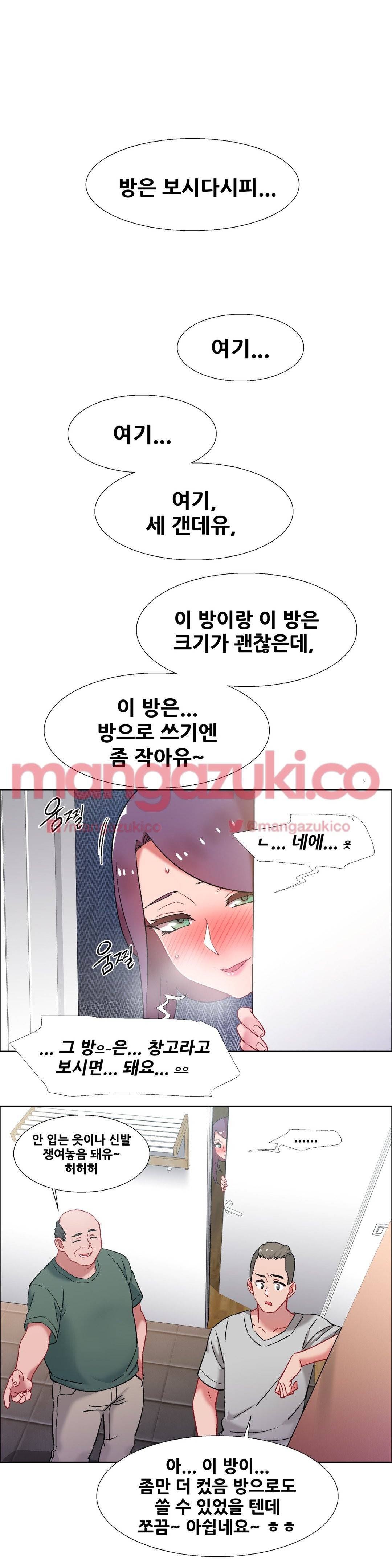렌탈걸즈 32화 - 부동산 아줌마 (8) [1부 최종화] 1