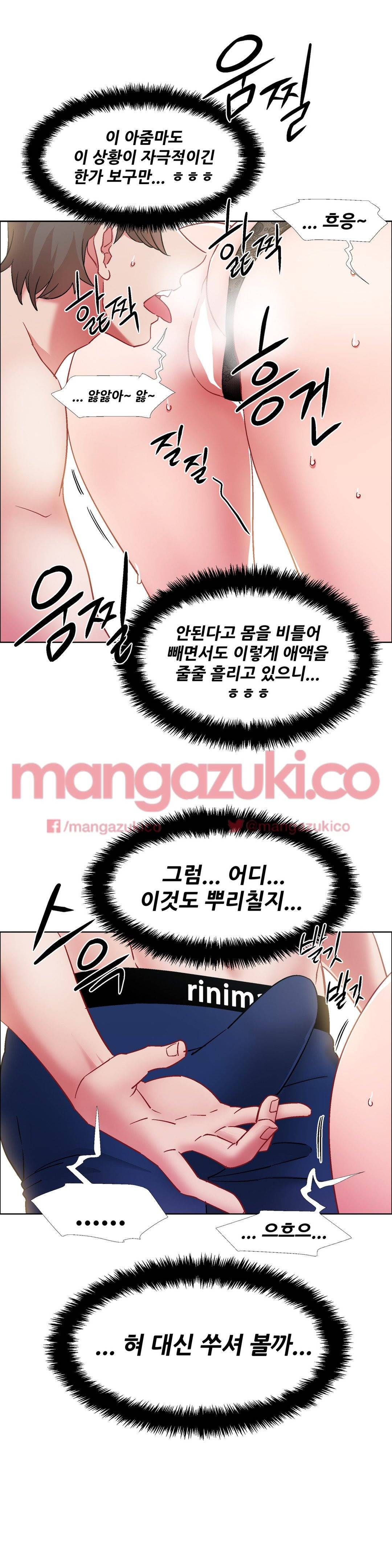 렌탈걸즈 32화 - 부동산 아줌마 (8) [1부 최종화] 3