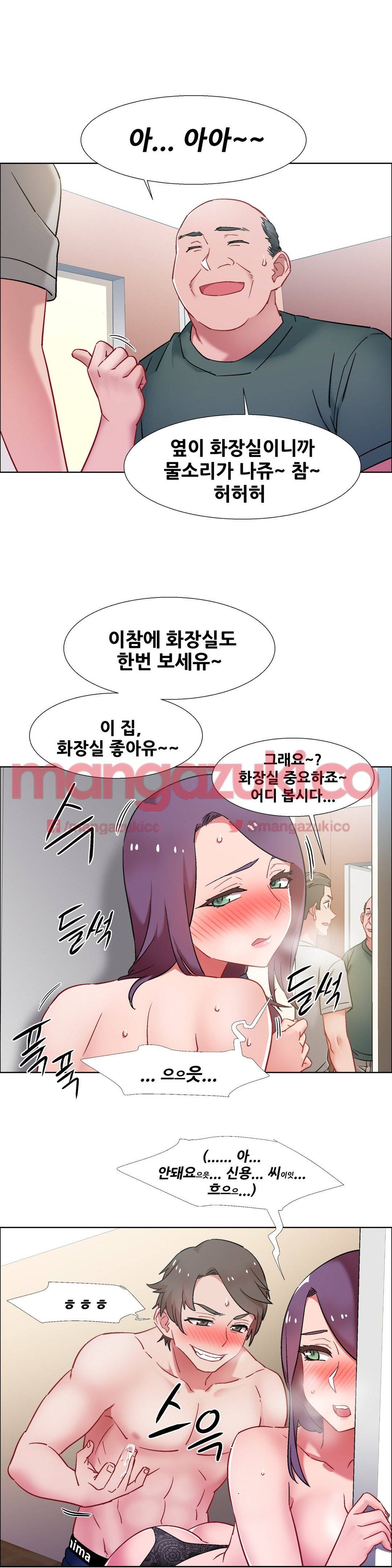 렌탈걸즈 32화 - 부동산 아줌마 (8) [1부 최종화] 6