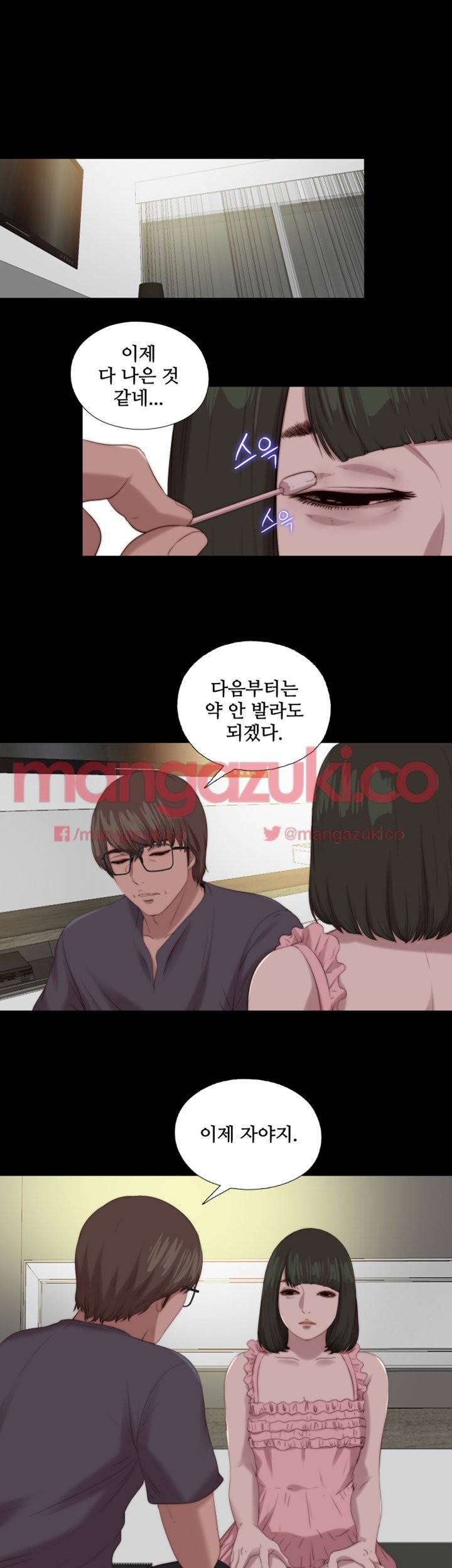옆집소녀 117화 1