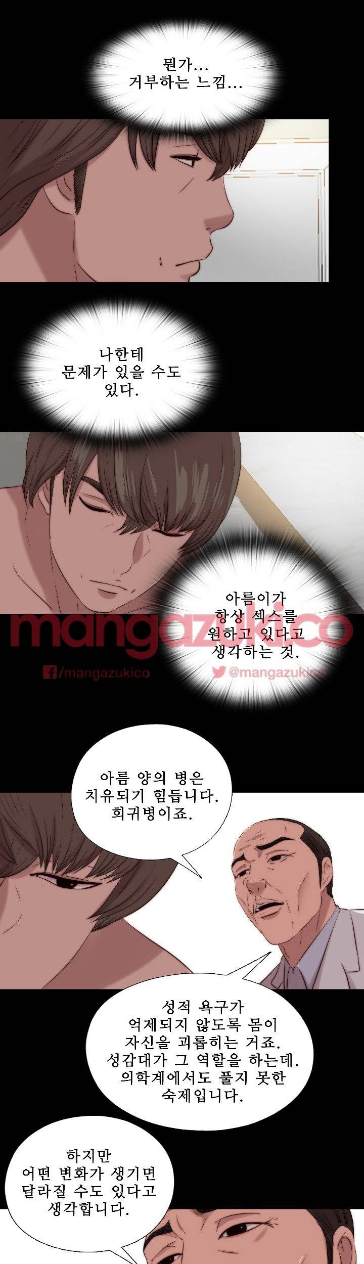 옆집소녀 121화 2