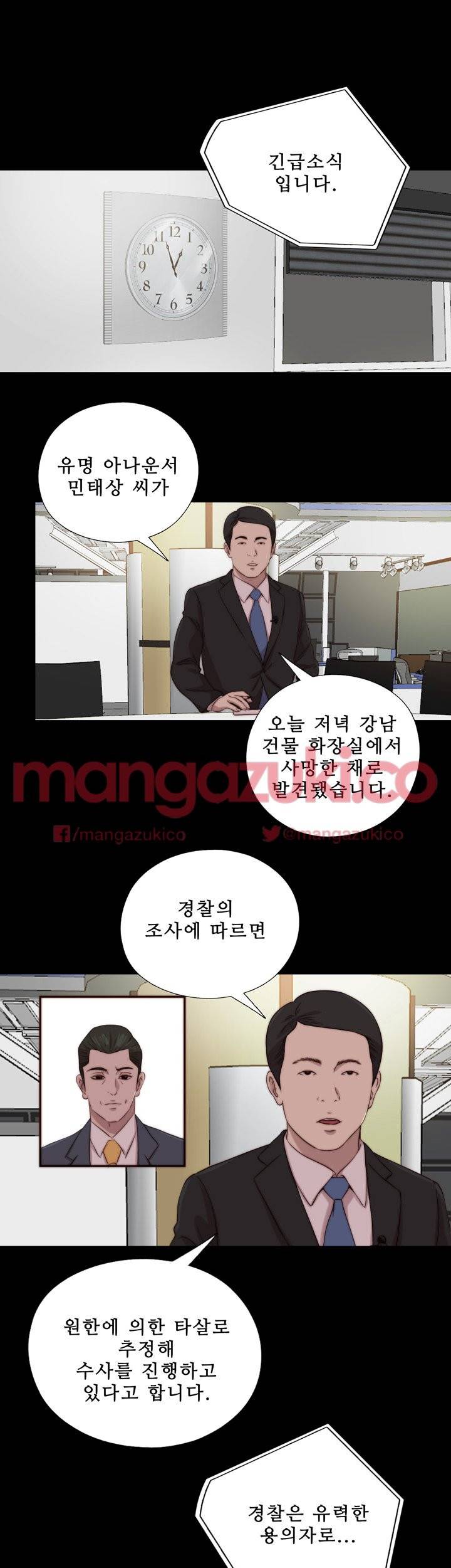 옆집소녀 121화 4