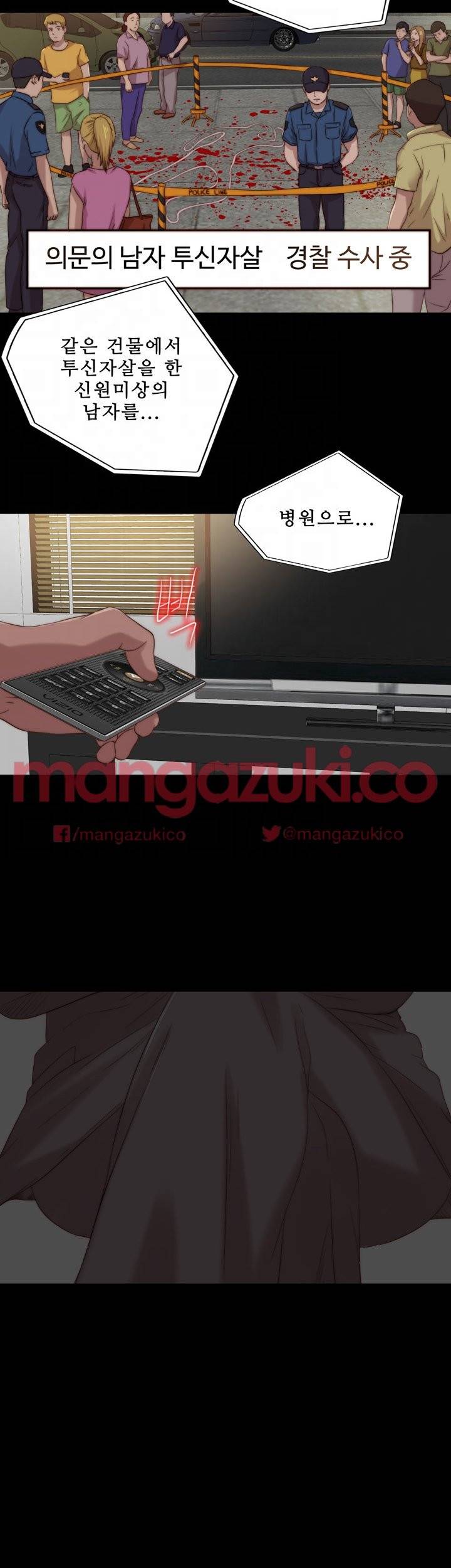옆집소녀 121화 5