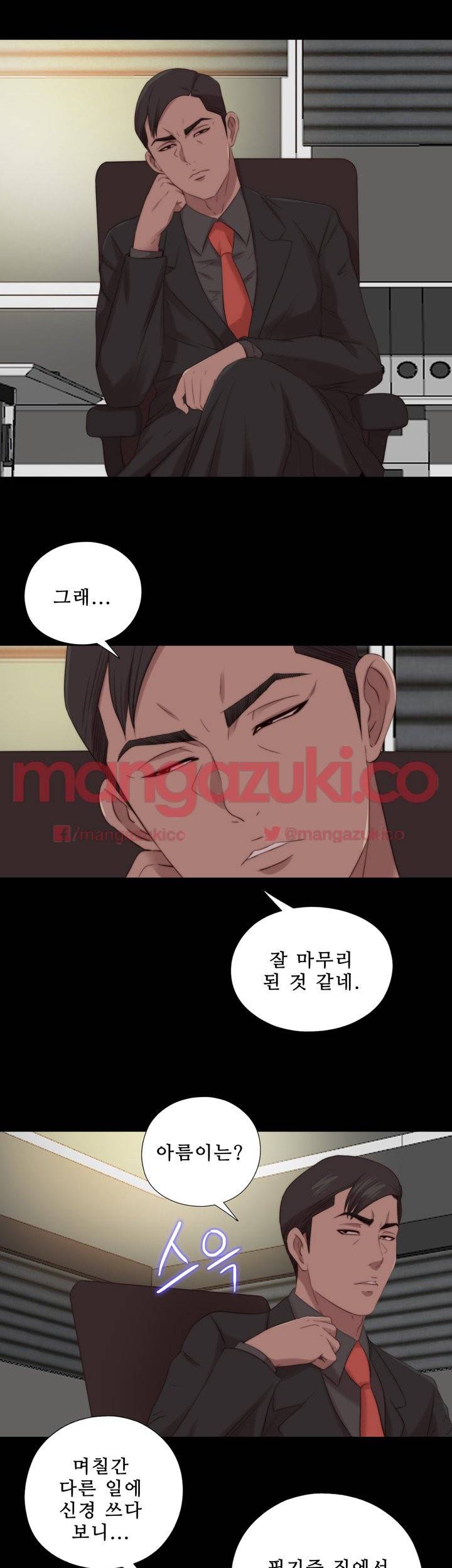 옆집소녀 121화 6