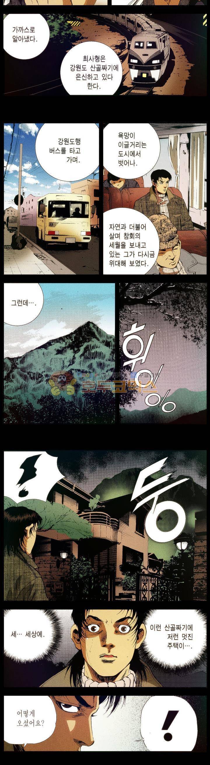 강안남자(완전판) 시즌1 18화 2
