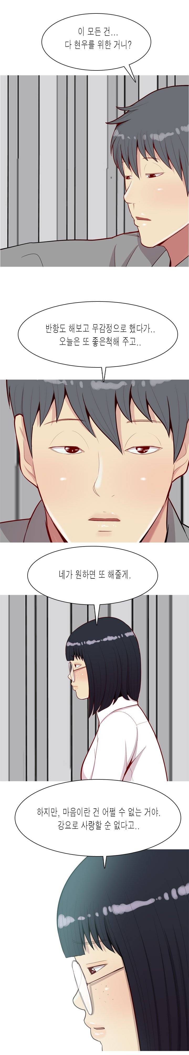 애인전주곡 리턴즈 31화 4