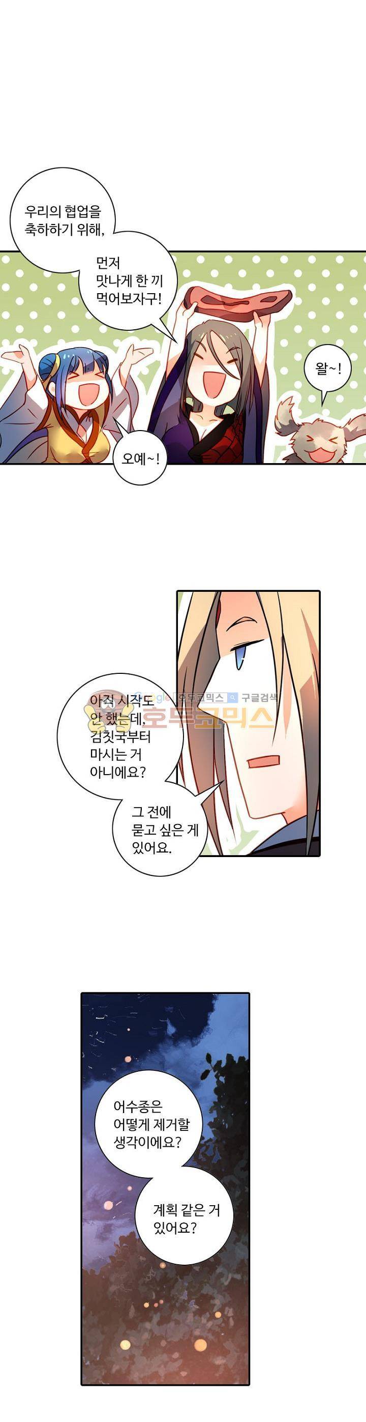 영검산 163화 1
