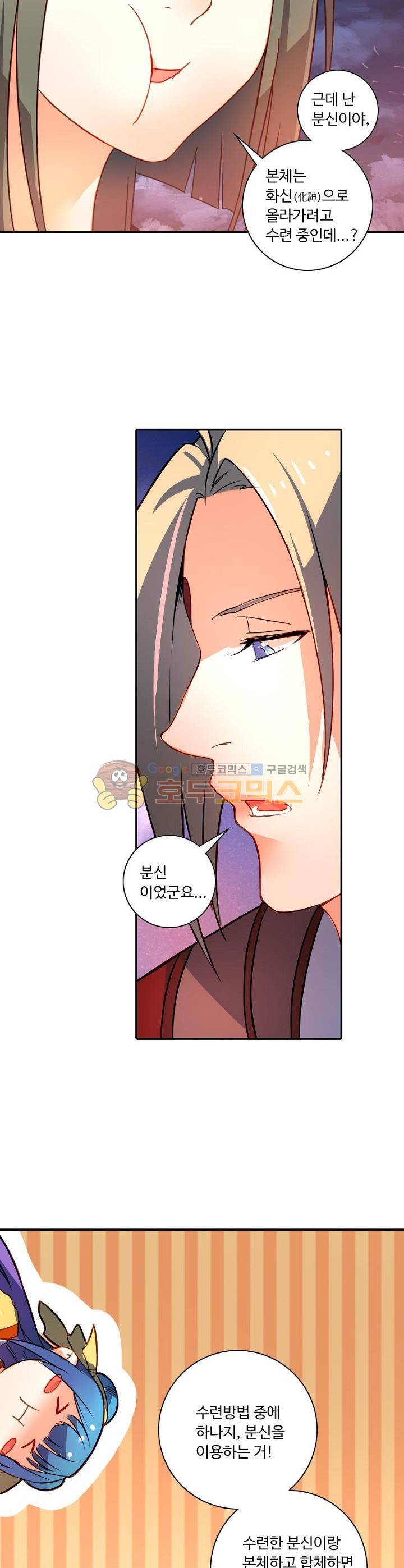 영검산 163화 4