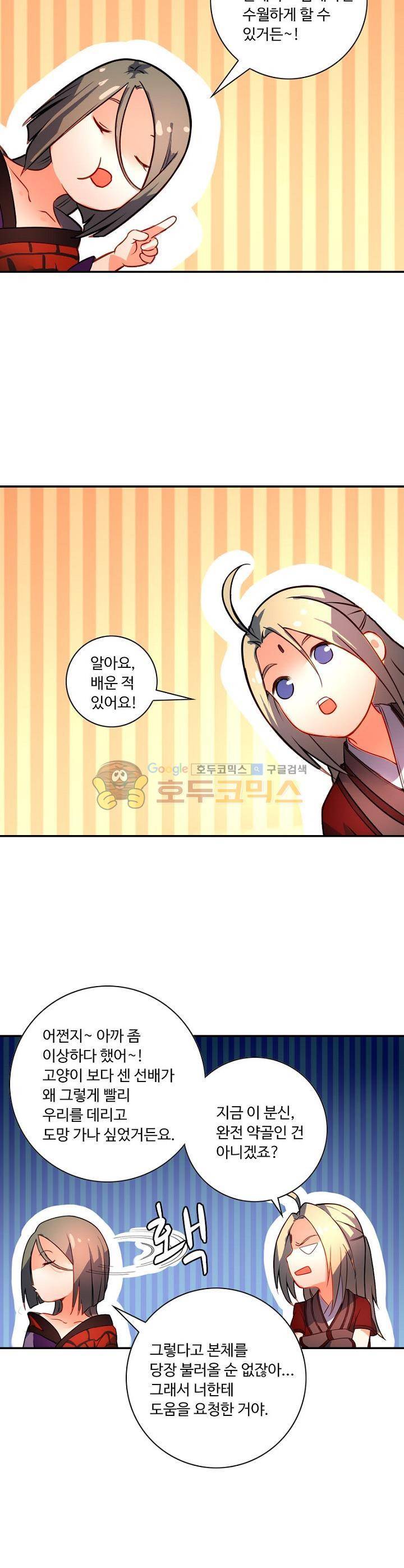 영검산 163화 5