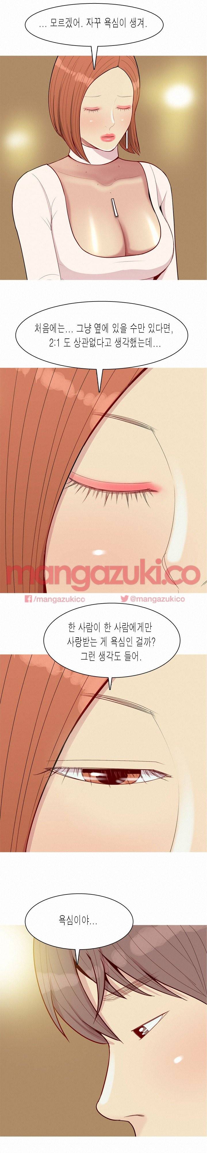 애인전주곡 리턴즈 44화 3