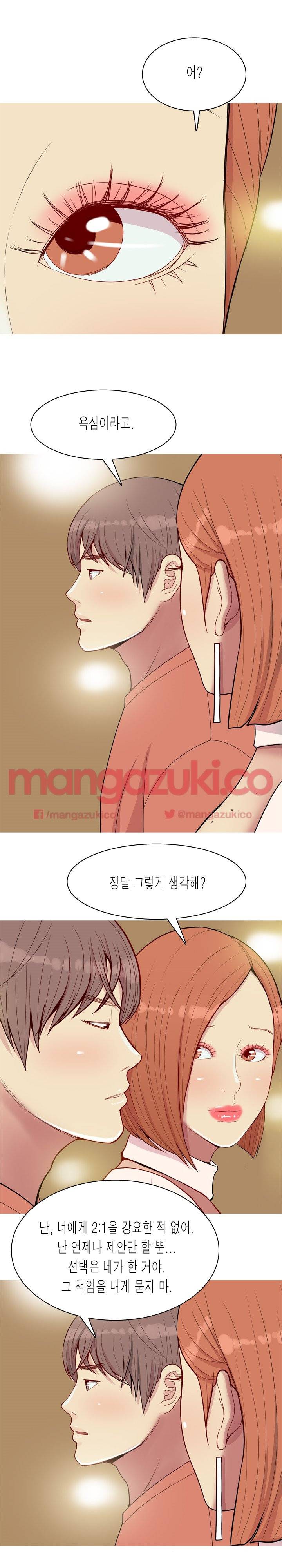 애인전주곡 리턴즈 44화 4