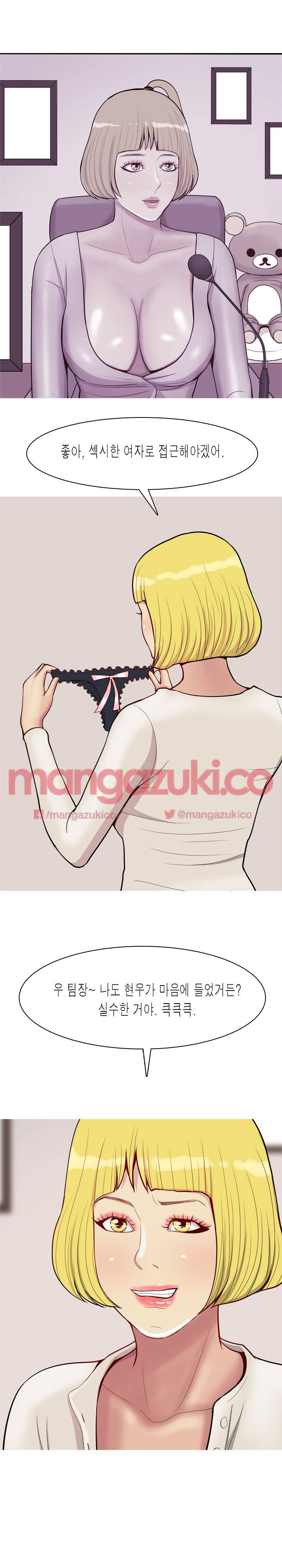 애인전주곡 리턴즈 47화 1