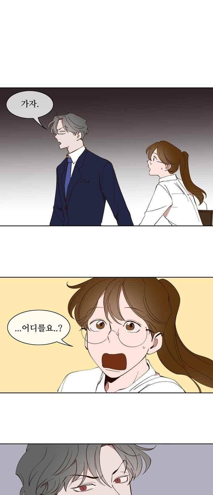 악마와 계약연애 26화 1