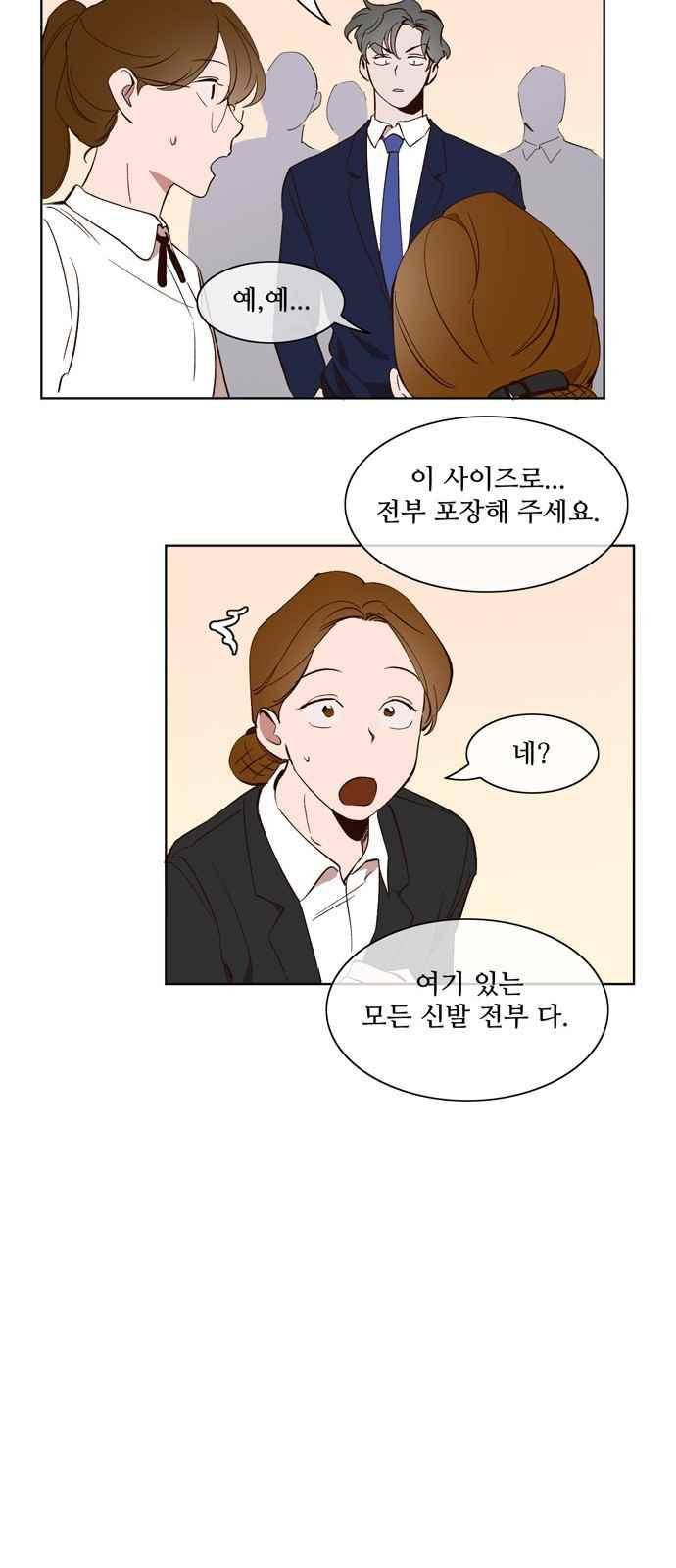 악마와 계약연애 26화 7