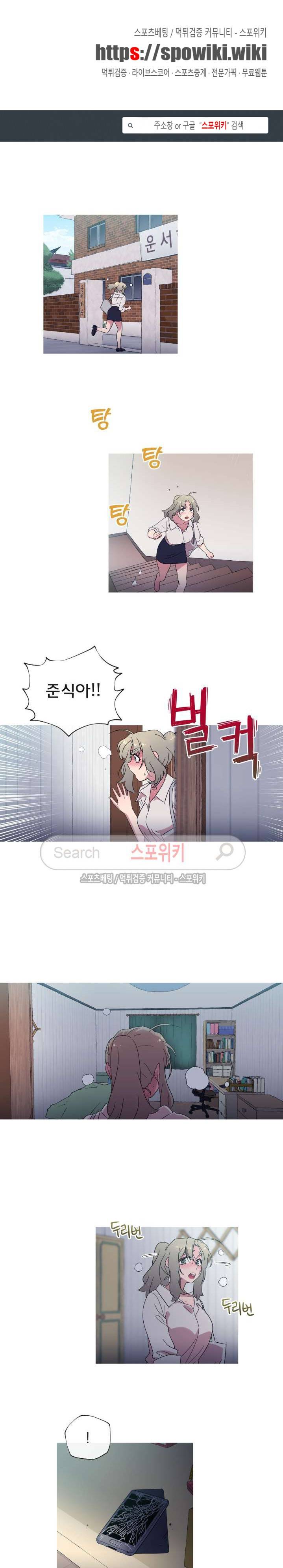 만지게 해주세요! 28화 1