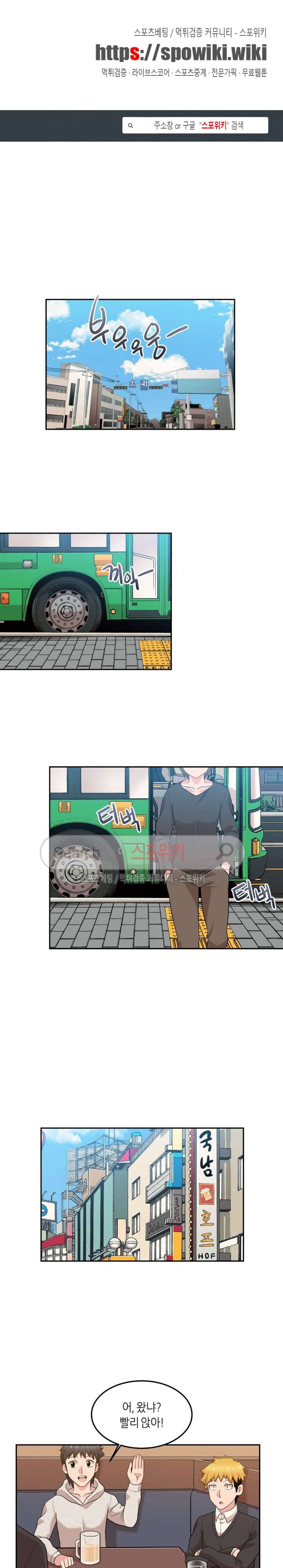 벽 너머의 여자 17화 1