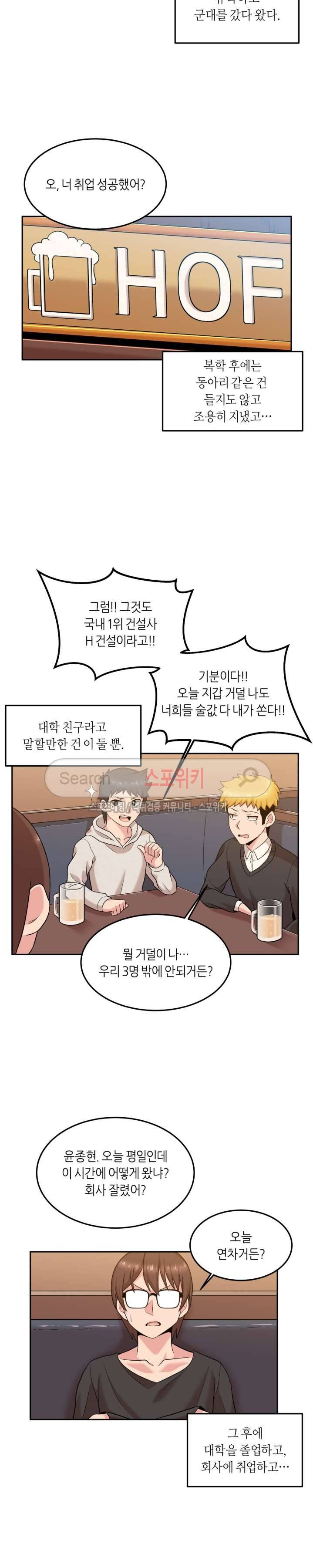 벽 너머의 여자 17화 3