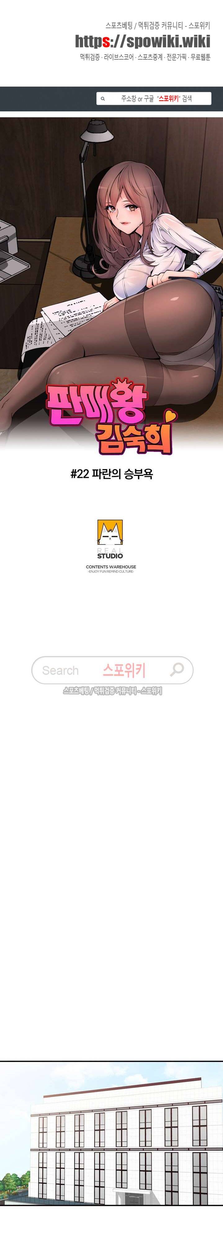 판매왕 김숙희 22화 1
