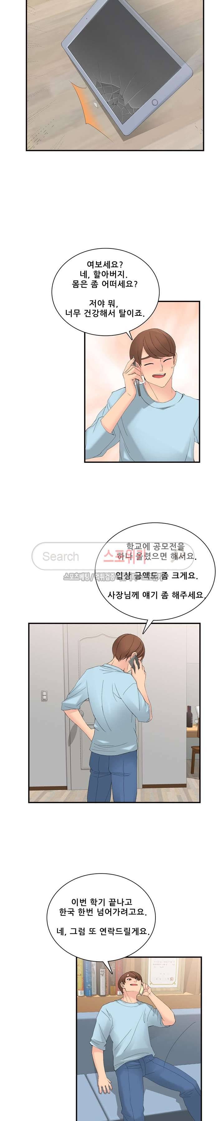 판매왕 김숙희 22화 8