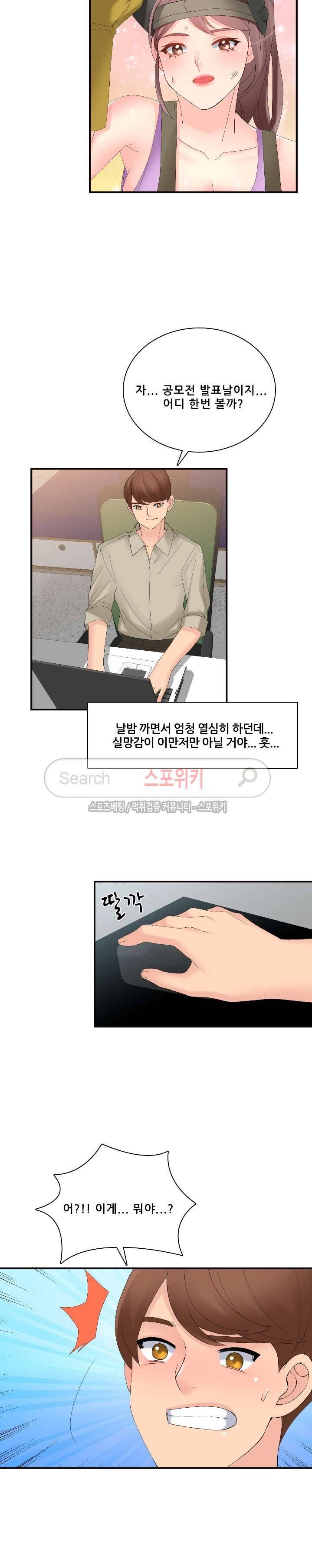 판매왕 김숙희 22화 12