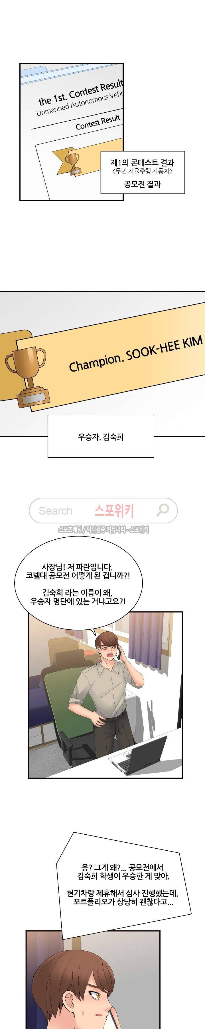 판매왕 김숙희 22화 13