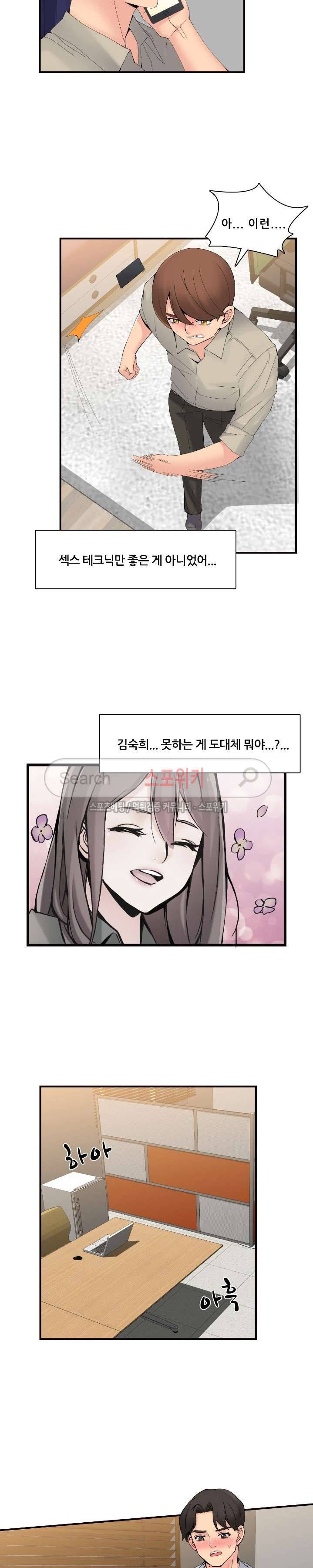 판매왕 김숙희 22화 14