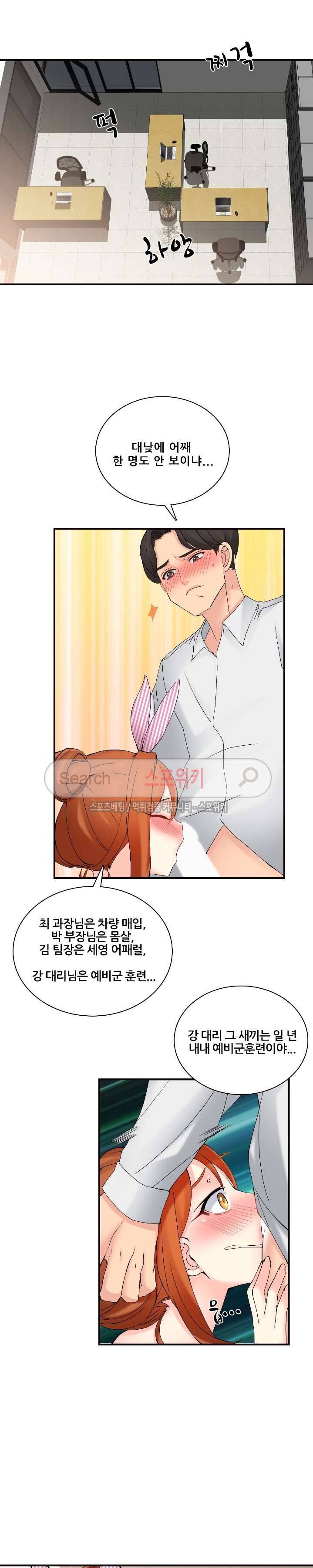 판매왕 김숙희 22화 16