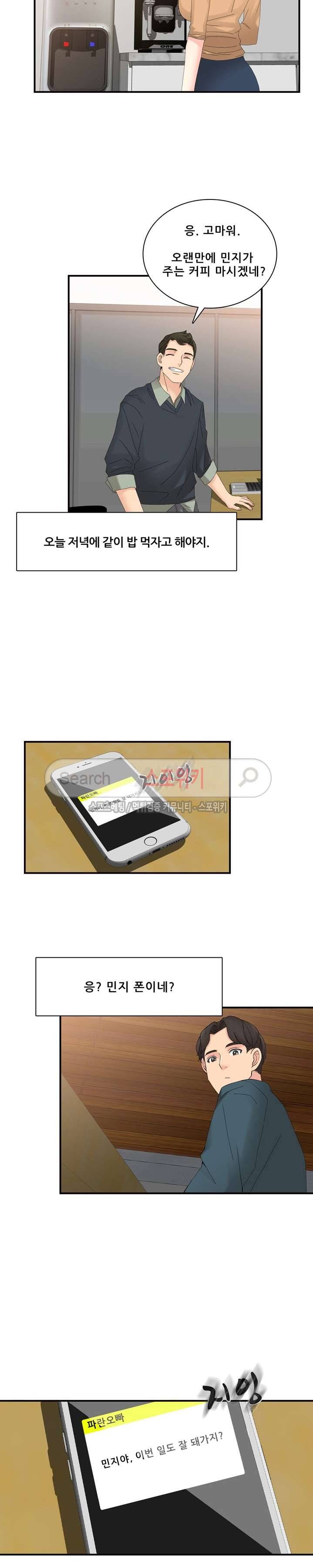 판매왕 김숙희 22화 19
