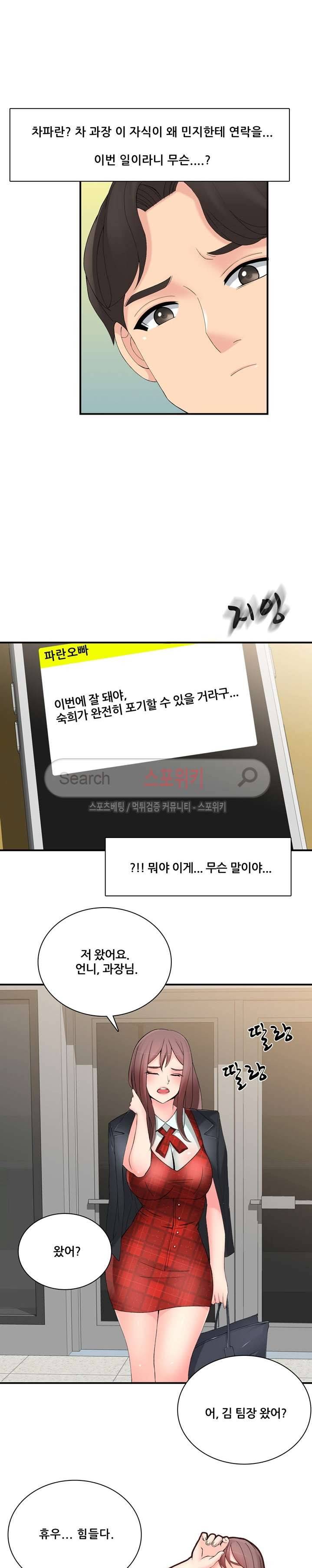 판매왕 김숙희 22화 20