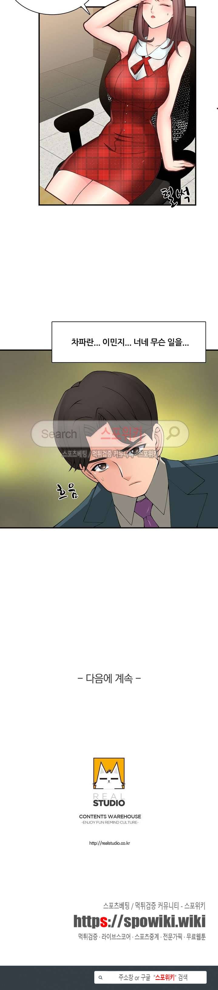 판매왕 김숙희 22화 21